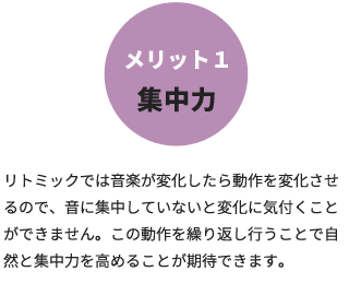 集中力